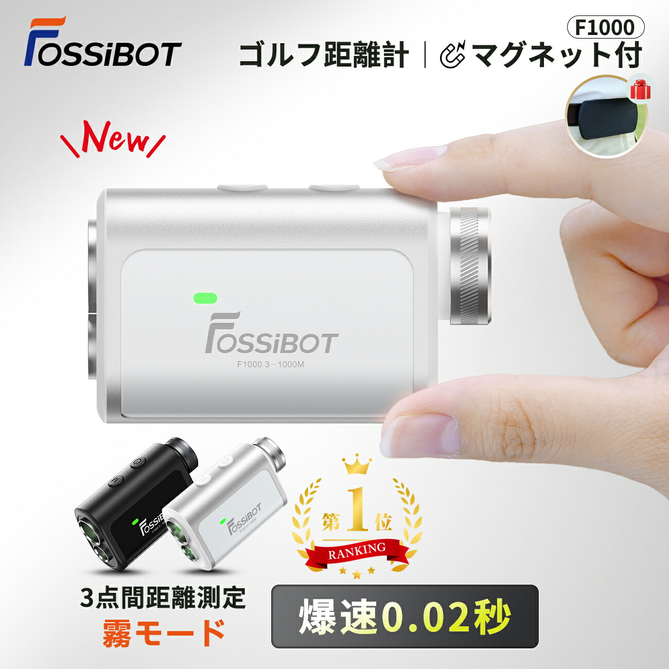 楽天市場 | FOSSiBOT 楽天市場店 - 自社製ポータブル電源＆ゴルフ距離