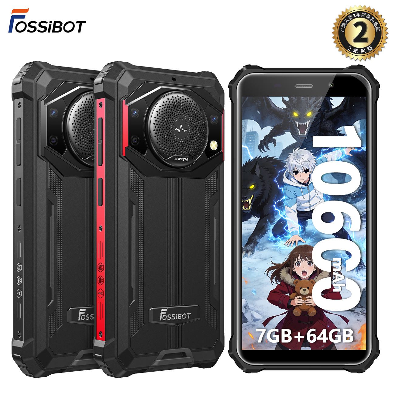 スマートフォン fossibot」の人気商品一覧 | 安い商品を通販サイトから