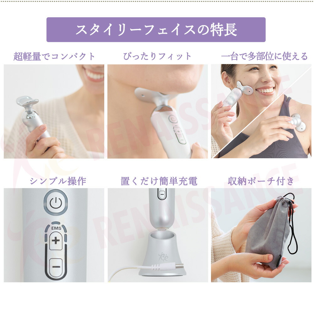 Re スタイリーフェイス 低周波EMS あご下ケア 新品 美顔器 新商品