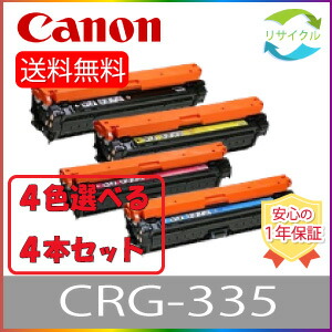 楽天市場】canon 335 4色セットの通販