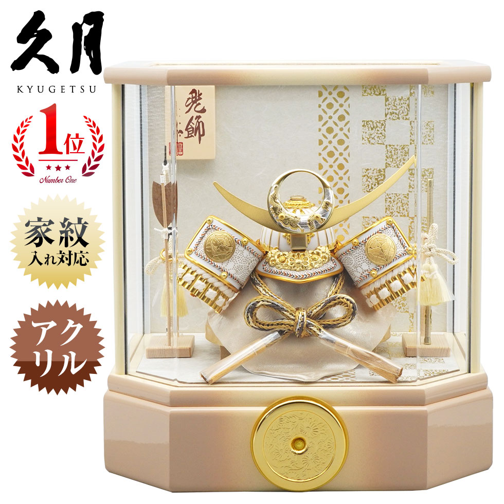 久月 五月人形 端午の節句」の人気商品一覧 | 安い商品を通販サイト