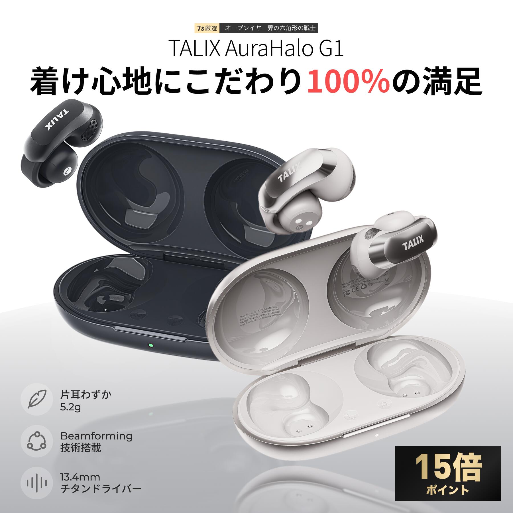 楽天市場】【限定10倍ポイント】TALIX AuraHalo G1 オープンイヤー型