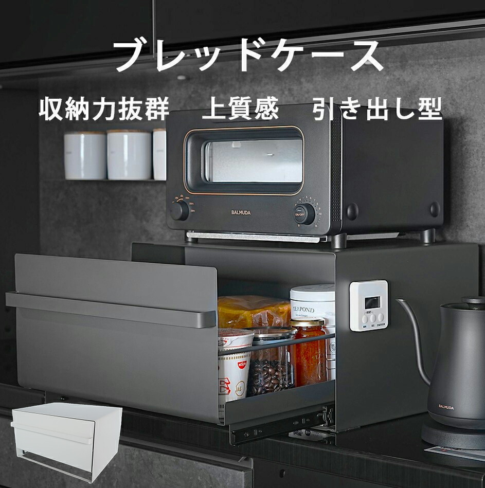 楽天市場】【ポイント5倍】HIBARI ブレッドケース パンケース 引き出し