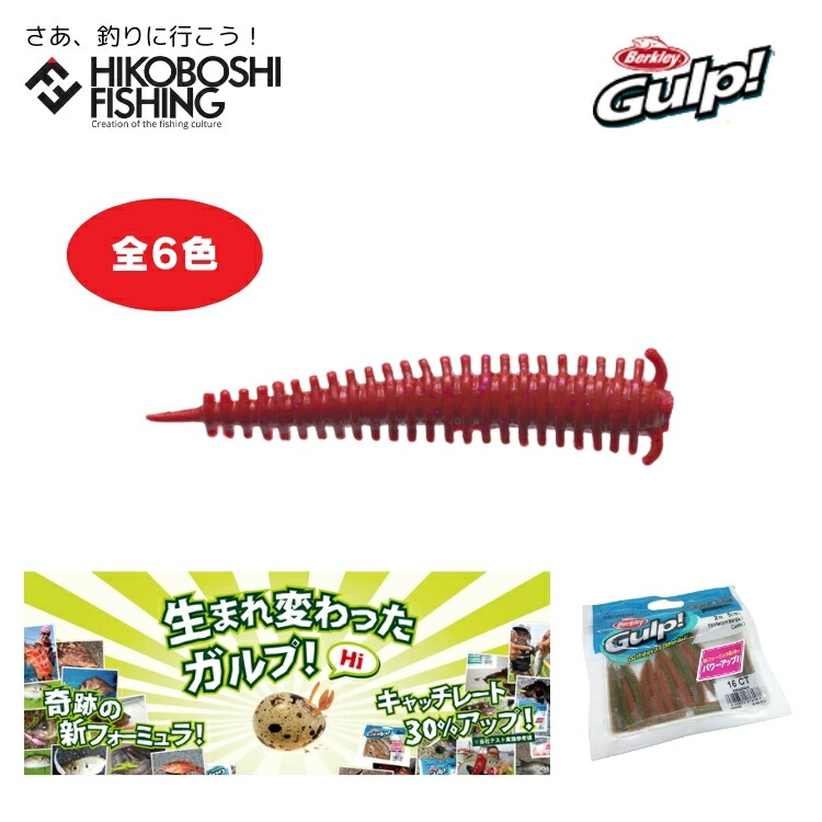 楽天市場】【 スーパーSALE限定 P5倍 】バークレイ ワーム ガルプ