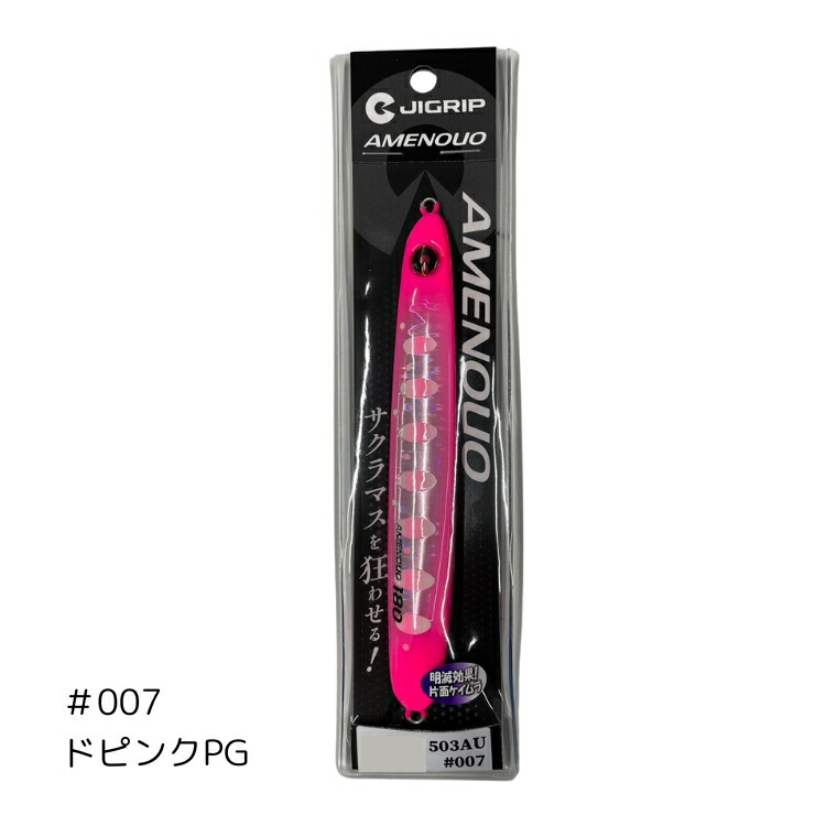 楽天市場】【 スーパーSALE限定 P5倍 】ジグリップ アメノウオ 180g