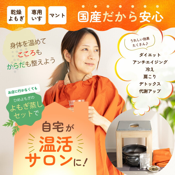 楽天市場】【楽天ランキング3位】よもぎ蒸しセット 家具職人が作る椅子