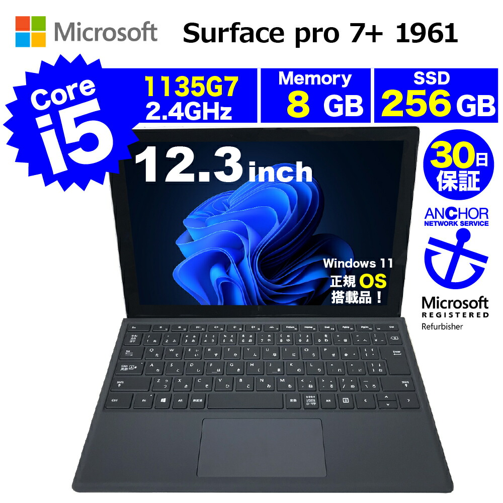楽天市場】surface pro 7 8gb ssd256gbの通販