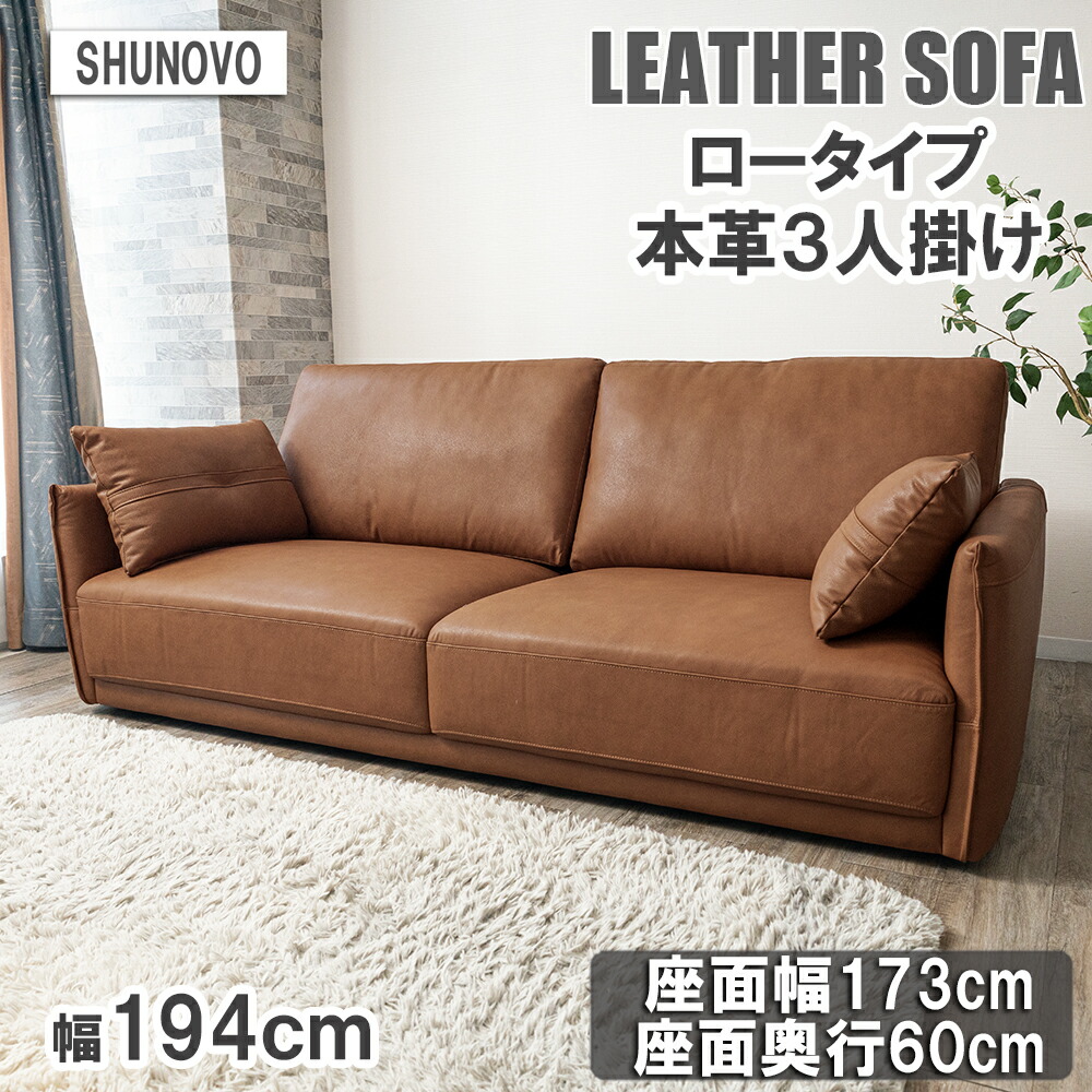 楽天市場】開梱設置付 3年保証 本革 ソファ 3人掛け プレミアム本革
