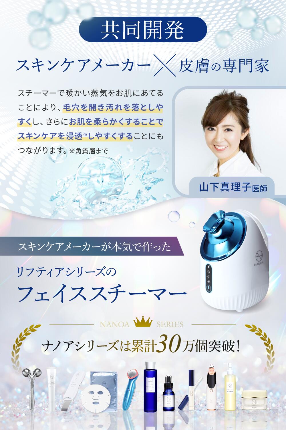 楽天市場】NANOA フェイススチーマー スチーマー 温冷 エステ 顔 水道