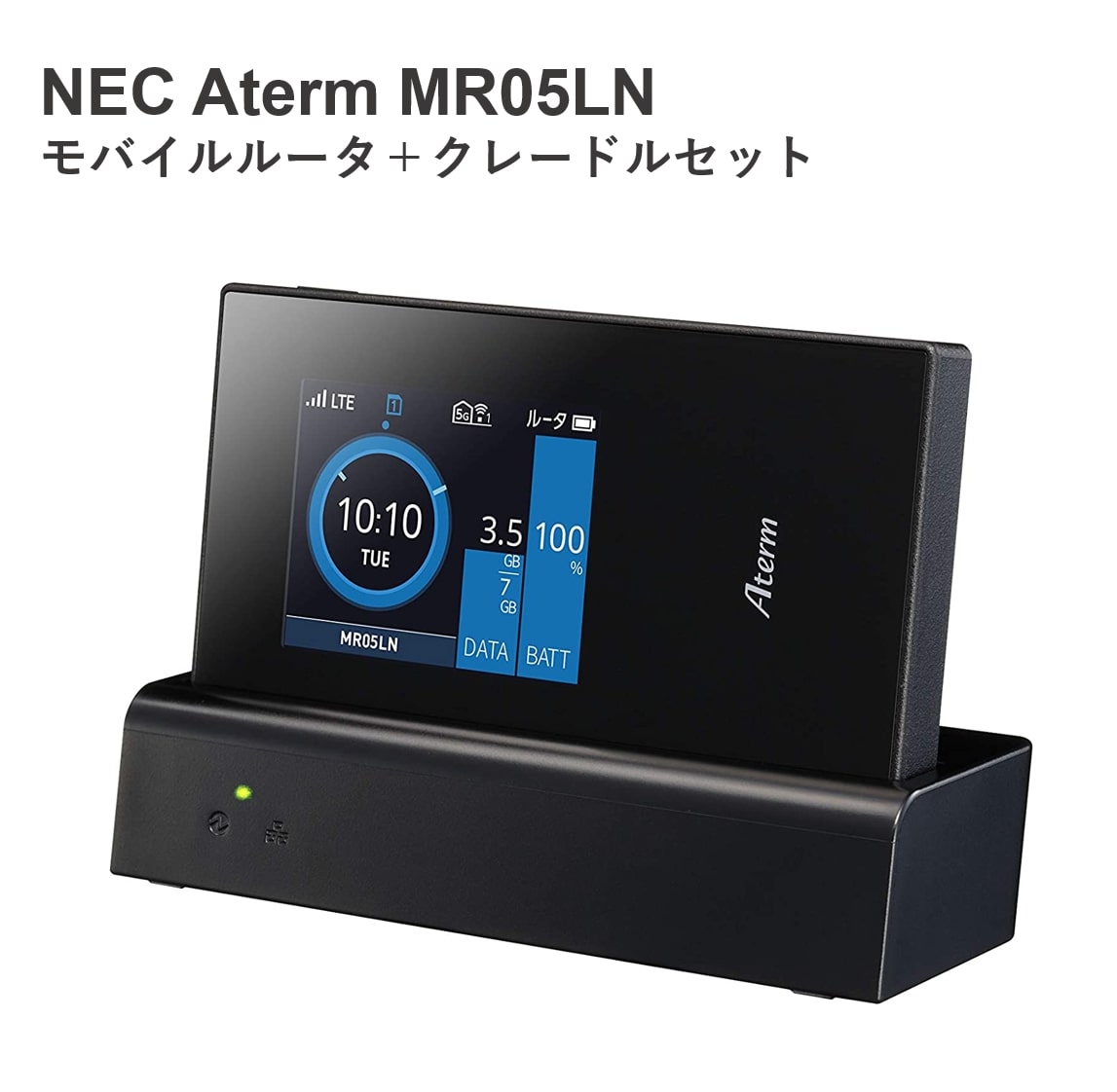 楽天市場】mr05ln クレードル セットの通販