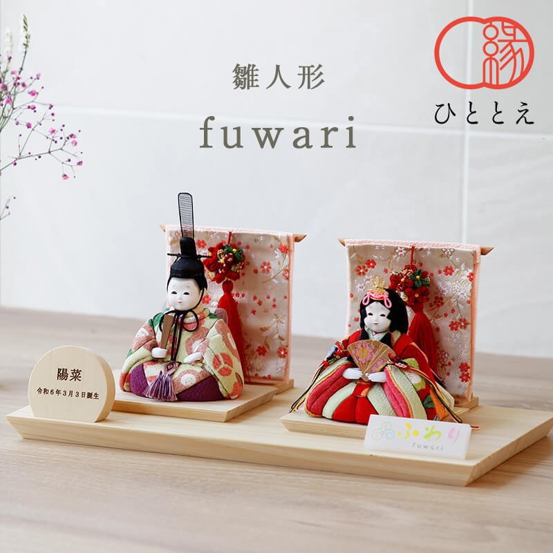楽天市場】雛人形 コンパクト ふわりシリーズ 檜飾り台×華玉 木目込み