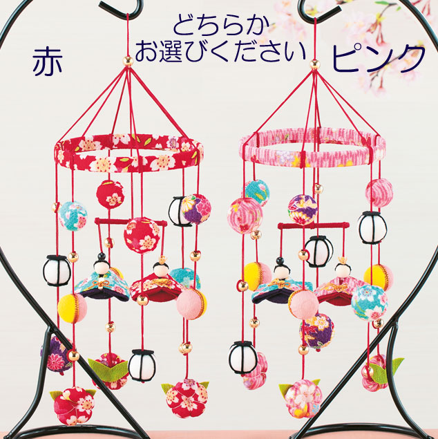 楽天市場】綿付き つるし飾りの雛人形（赤またはピンク）手作りキット