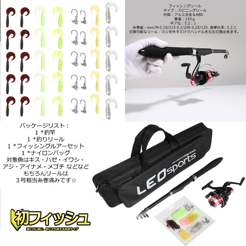 楽天市場】☆スーパーセール！ポイント5倍☆釣りセット 3セット 1.6m