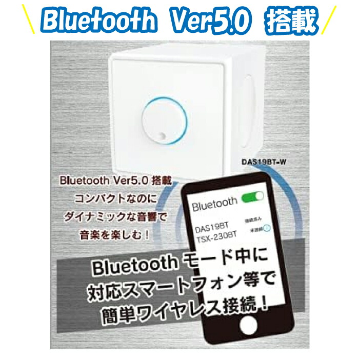 楽天市場】derctvue FUZE 2.1chアンプ内蔵Bluetoothスピーカー DAS19BT