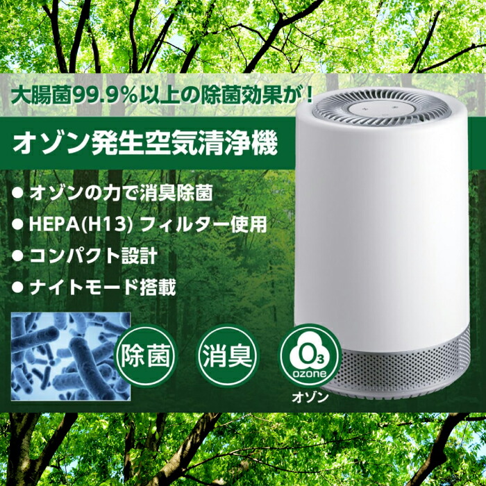 楽天市場】derctvue オゾン発生器 空気清浄機 小型 除菌 脱臭 ペット