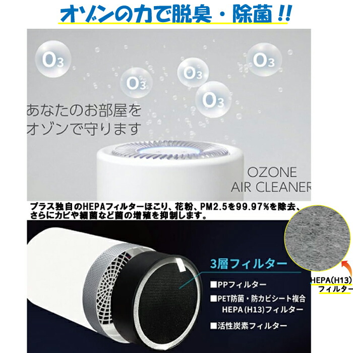 楽天市場】derctvue オゾン発生器 空気清浄機 小型 除菌 脱臭 ペット