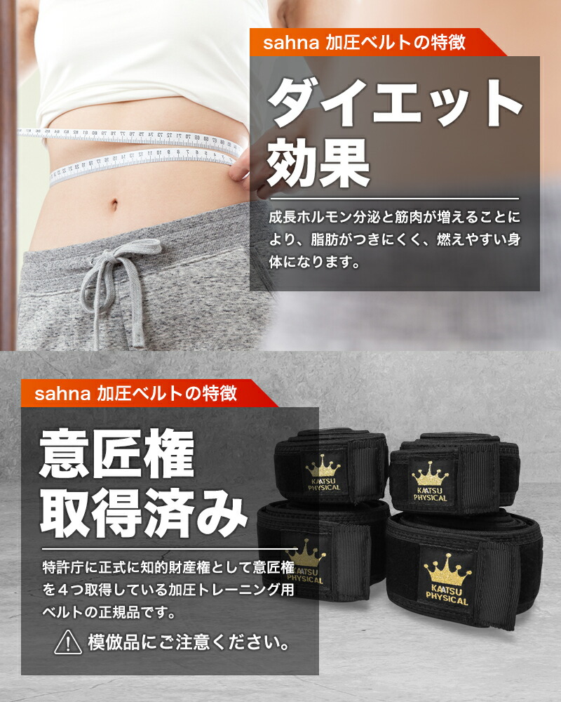 楽天市場】【期間限定☆SALE】加圧ベルト「正規品」腕用2本、脚用2本