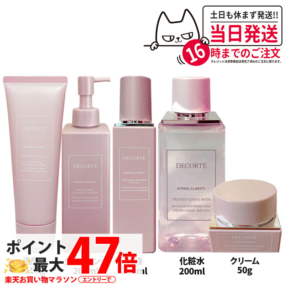 楽天市場】コスメデコルテ イドラクラリティ 乳液の通販