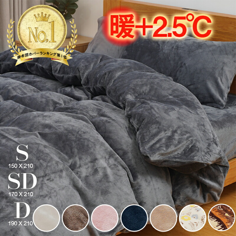 楽天市場】フラン フラン 布団 カバーの通販