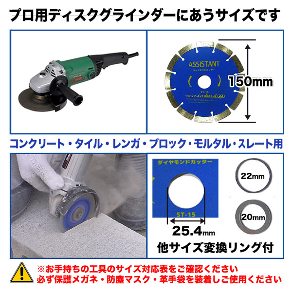 楽天市場】ダイヤモンドカッター 150mm セグメント 乾湿両用