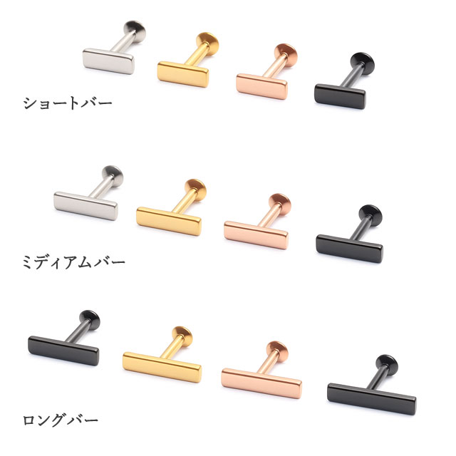 楽天市場】ボディピアス サージカルステンレス ラブレットスタッド