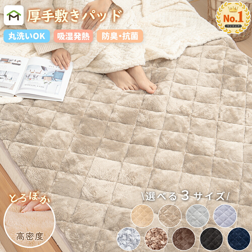 楽天市場】【冬物在庫処分、赤字覚悟！】敷きパッド 冬 暖かい ダブル
