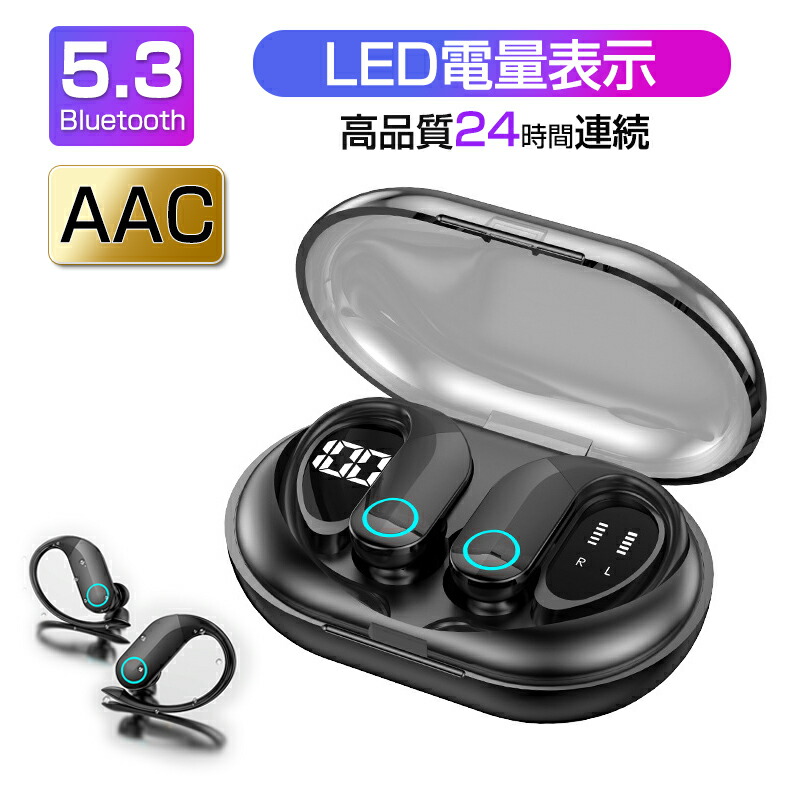 楽天市場】お買い物マラソン【P5倍】「bluetooth5.3最新版」AAC技術 耳