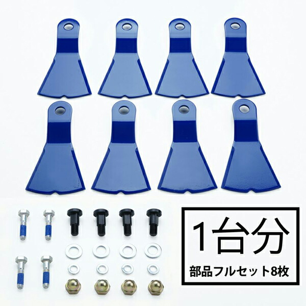 楽天市場】幅広 高品質 ウイングモア フリーナイフ 1台分 替刃 部品