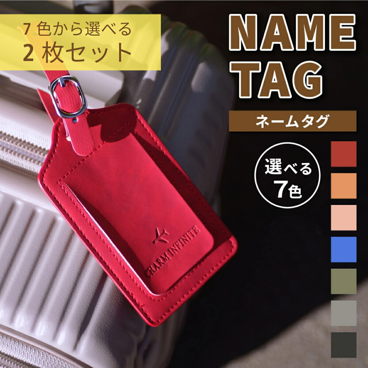 楽天市場】ネームタグ 旅行 出張 スーツケース キャリーバック