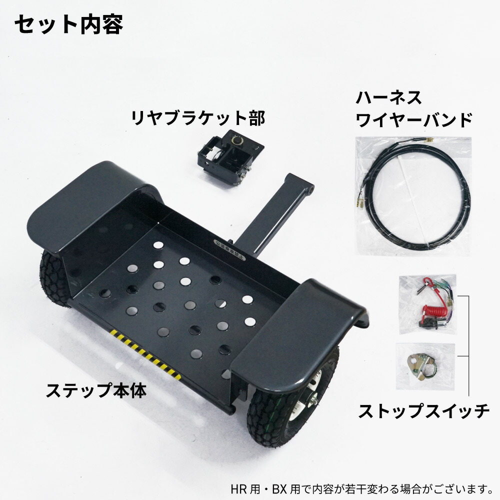 楽天市場】立ち乗りステップ アタッチメント オーレック 共立 ハンマー