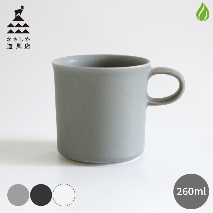 楽天市場】かもしか道具店 マグ [ 黒 / グレー / 白 ] 260ml 万古焼