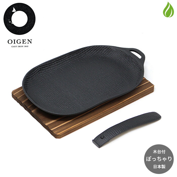 楽天市場】南部鉄器 及源鋳造 焼き焼きグリル ぽっちゃり（木台付