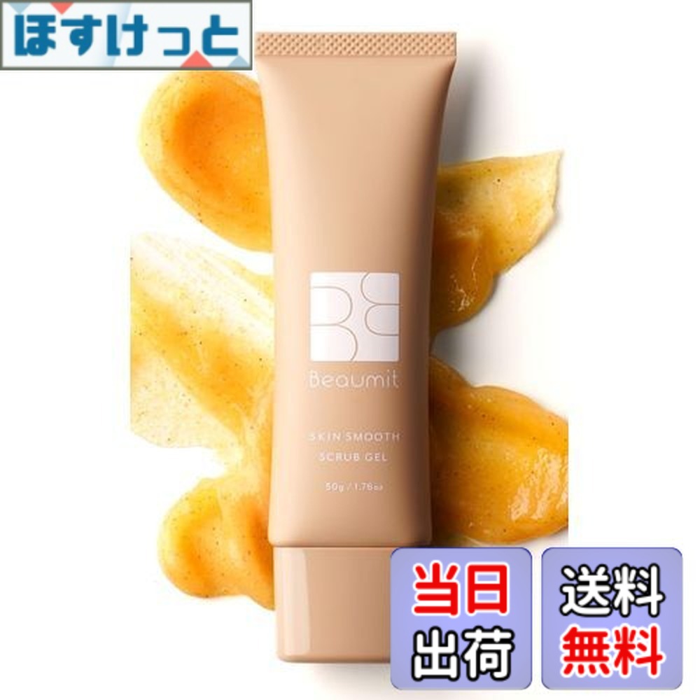 楽天市場】ビューミットの通販