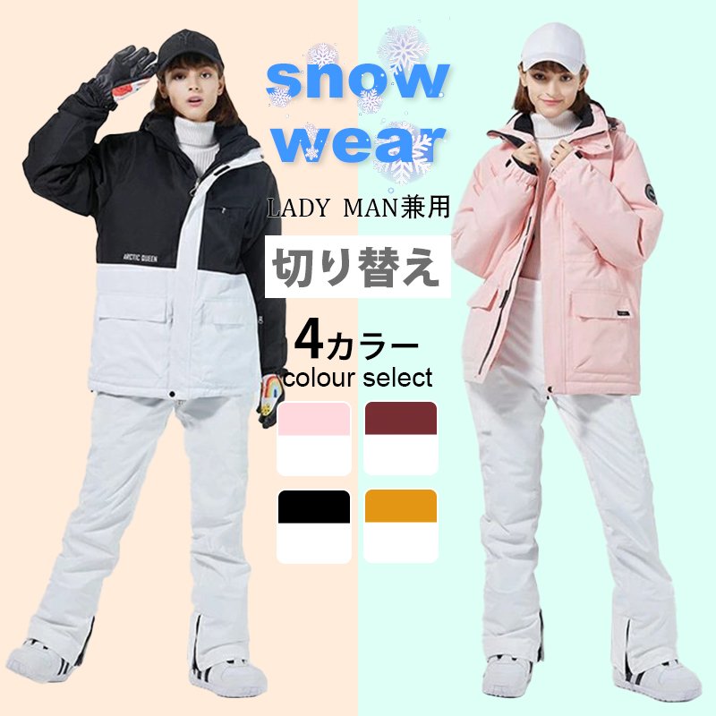 楽天市場】【綿入り 厚手】スキーウェア 上下セット スノーボード