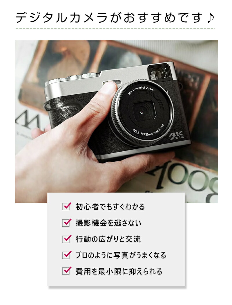 楽天市場】ジタルカメラ 4K 4800万画素 16倍デジタルズーム【64GB
