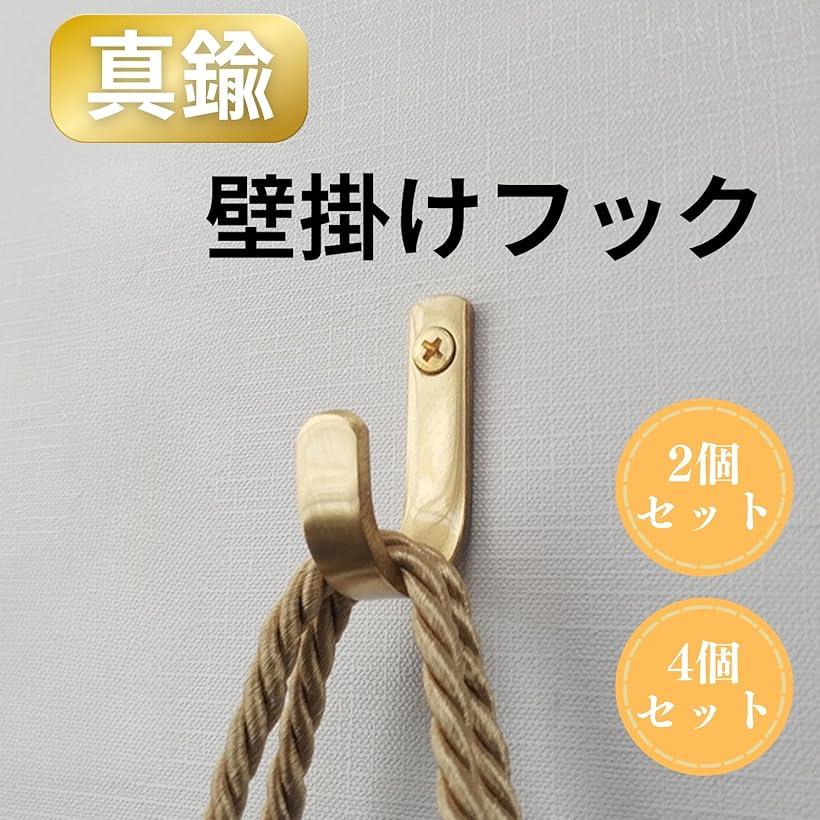 楽天市場】真鍮 壁掛けフック 金色 カギ 帽子 タオルフック 帽子掛け