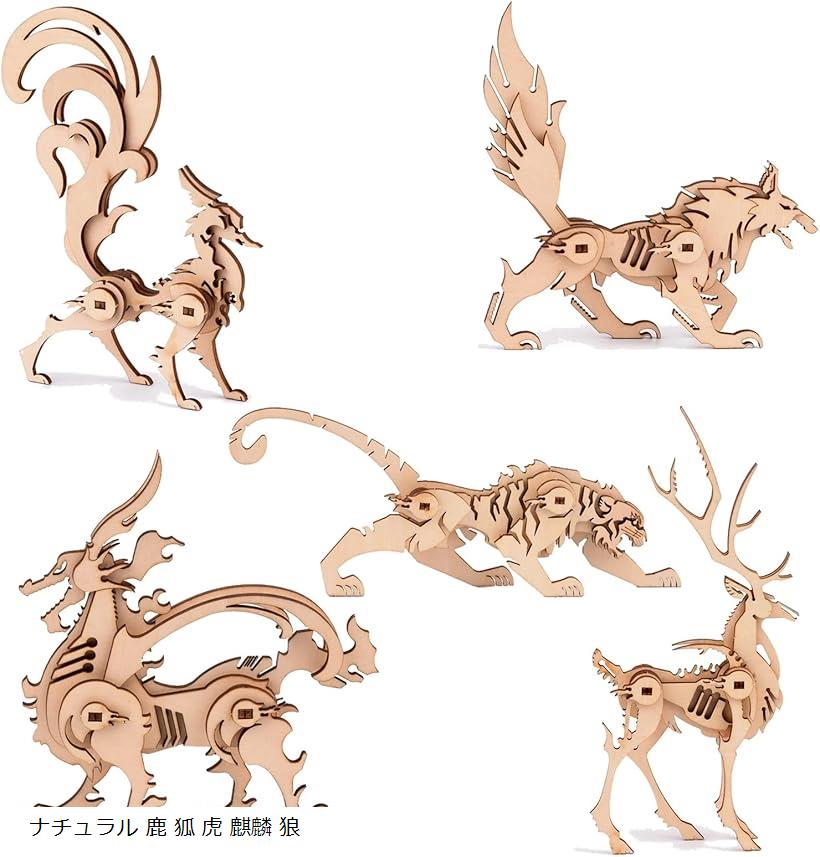 楽天市場】木製立体パズル クラフト おもちゃ 5種セット ナチュラル 鹿