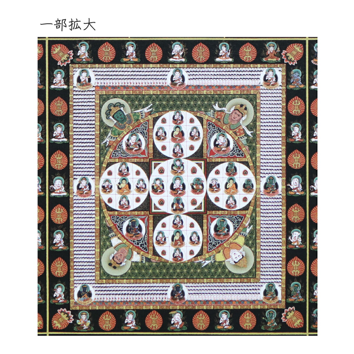 楽天市場】仏画色紙 金剛界曼荼羅 送料無料 送料込み （※送料無料は