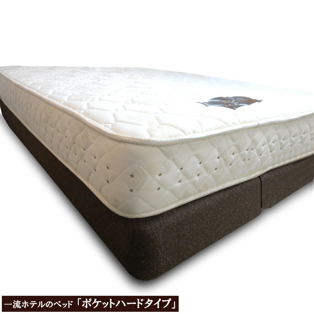 楽天市場】［サータ］高級ホテルベッド【Q2】国内有名ホテル客室導入