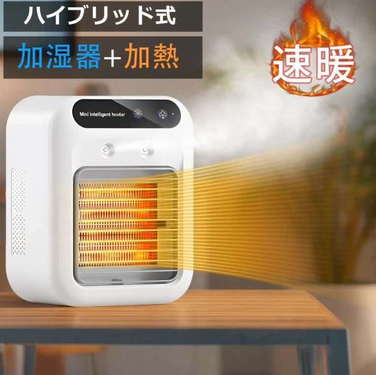 加湿ヒーター」の人気商品一覧 | 安い商品を通販サイトから探す - 価格.com