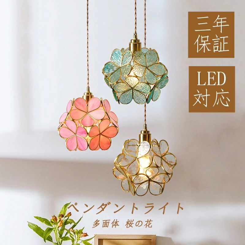 楽天市場】桜（ペンダントライト・吊下げ灯｜天井照明）：ライト・照明