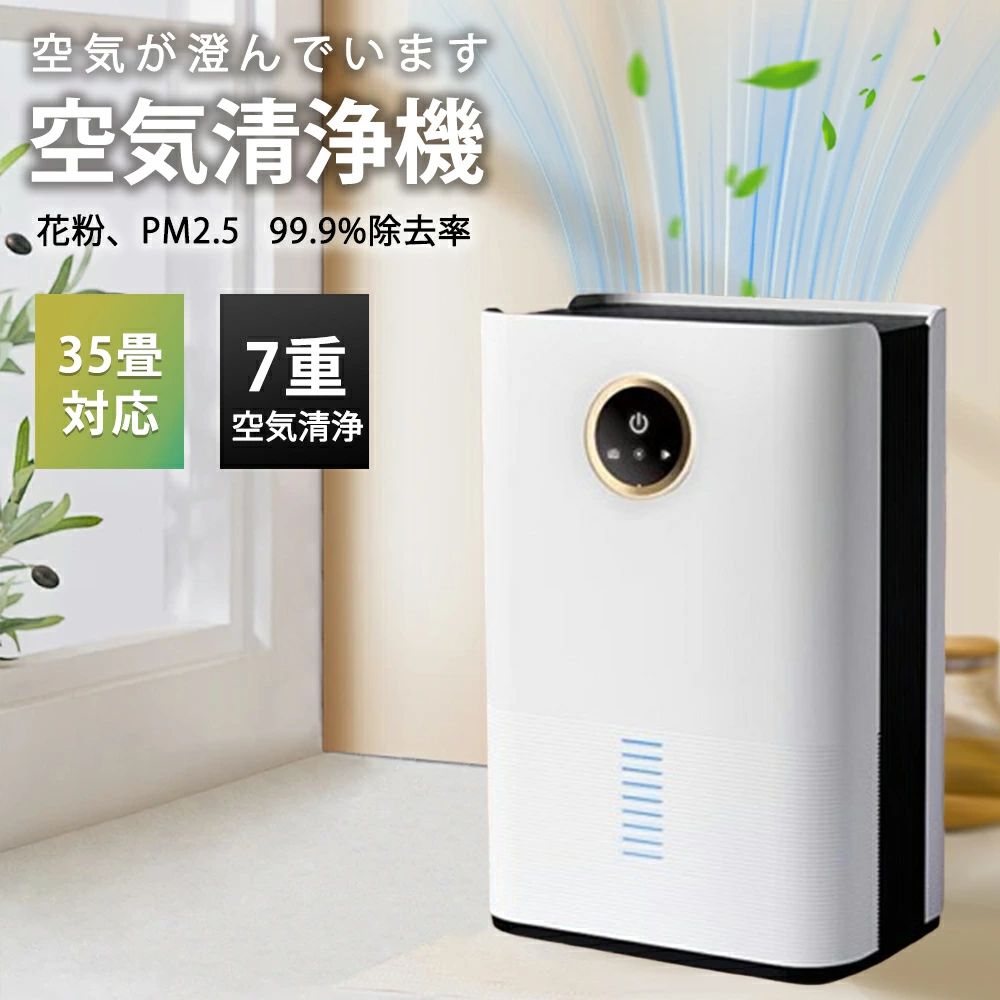 除湿機 衣類乾燥機 空気清浄」の人気商品一覧 | 安い商品を通販サイト