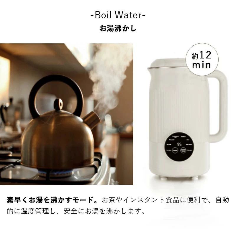 楽天市場】スープメーカー 豆乳メーカー ミキサー 全自動 タイマー