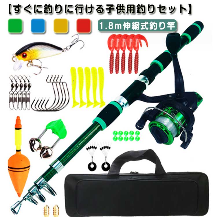 楽天市場】子供 釣りセット 釣り竿セット 釣り具セット 1.8M釣り竿