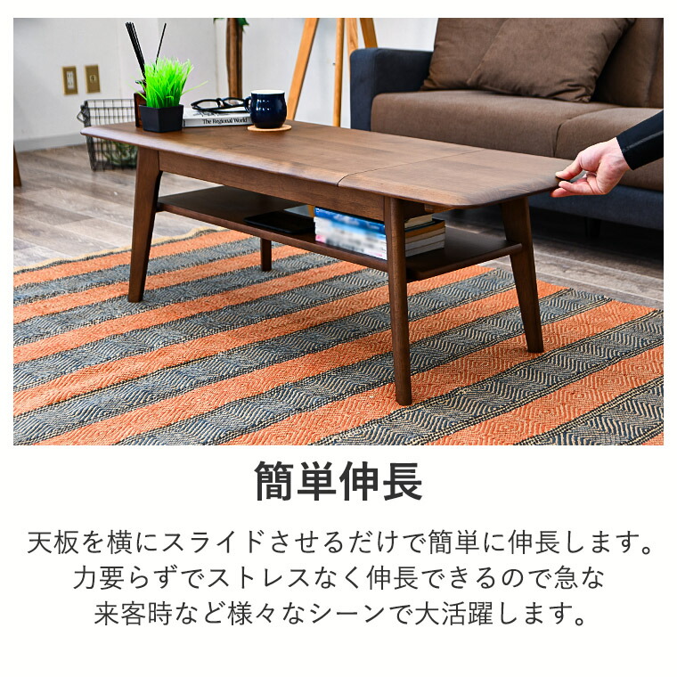 楽天市場】【ポイント5倍〜3/11 1:59まで】テーブル 伸縮センター