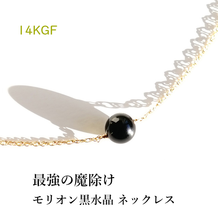 楽天市場】ネックレス モリオン黒水晶 【最強の魔除けのパワーストーン