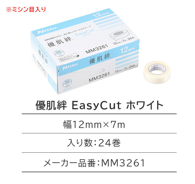 楽天市場】優肌絆 ケース販売(20箱入) EasyCutペールオレンジ/EasyCut