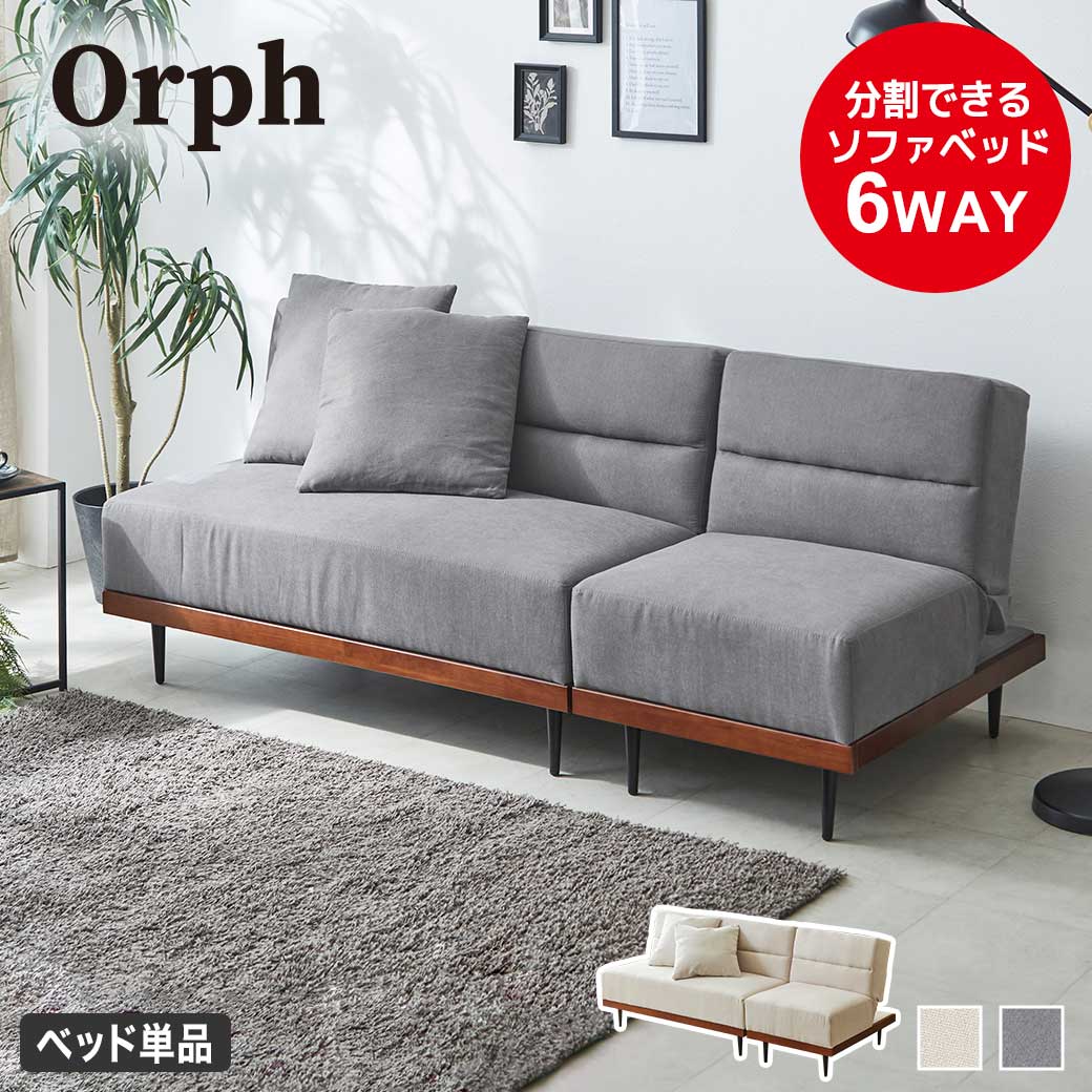 楽天市場】＼4日20時〜☆20%OFF&抽選ポイント還元／ ソファベッド 2人