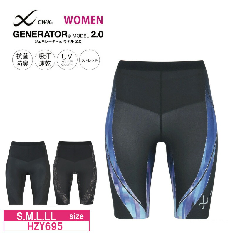 楽天市場】cw-x レディース ハーフの通販