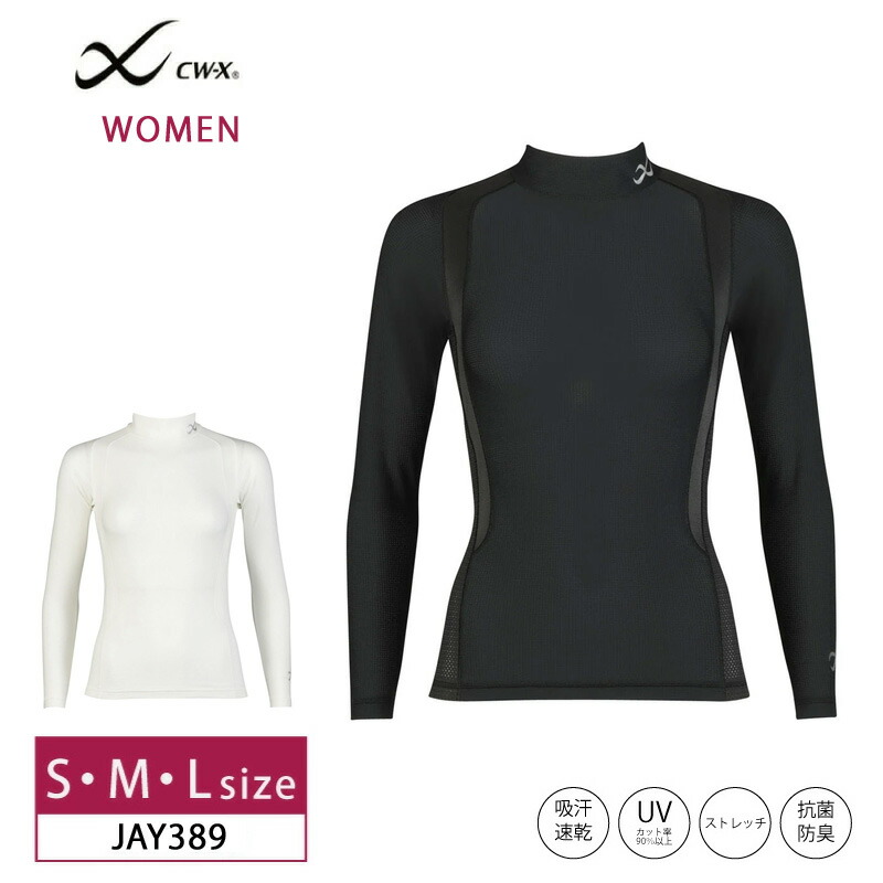 楽天市場】25%OFF ワコール cwx CW-X レディース 女性用 婦人 機能性